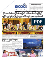 Myanma Alinn Daily - 7 October 2017 Newpapers PDF