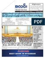 Myanma Alinn Daily - 18 October 2017 Newpapers PDF