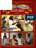 Kalnadai Maruthuvam PDF