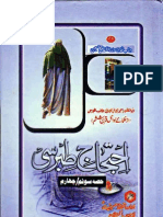 Al-Ihtijaj by Allama Abu Mansur Ahmad Tibrisi Vol-2