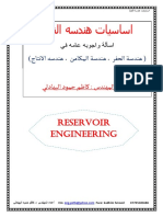 Fudmentals of Petroleum Engineering