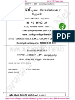 1 50 TNPSC Group 4 Genral Tamil Key Answer