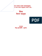 Buddhist Chanting Book in Devanagari