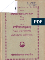 Matta Vilasa Prahsana Mahendra Vikrama Verma Prakasha Hindi Commentary Kaplia Deva Giri Chowkambha