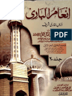 Inaam Ul Bari by Mufti Muhammad Taqi Usmani 6 of 7