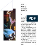 Masud Rana Series - Apaharan (Part 2) - (Masud Rana - 144) PDF