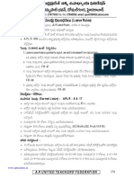 AP Leave Rules in Telugu