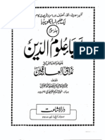 Ihya Ul Uloom Ud Deen Vol 3 by Imam Ghazali (R.a)