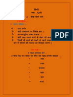 Class 2 Hindi