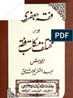 Fiqah Jafri by Abdul Karim Mushtaq