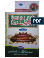 Anwar E Hidayat by Mufti Sabirul Qadiri Faizi PDF