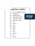 Subject Group 1 Sinhala Medium PDF