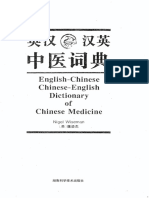 Wiseman Hunan Glossary of Chinese Medicine1