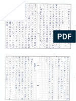 Monografia Entregue em Nihongo PDF