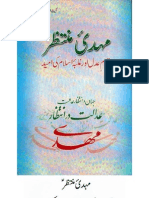 Mehdi e Muntazar by Ayatullah Mohammad Hussain Fazlullah