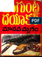 Manava Mrugam PDF