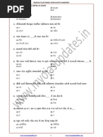 Talati Model Paper 22 PDF in Gujarati