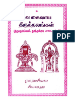 Navakailayam PDF