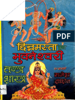 Chhinnamasta Evam Bhuwaneshwari Tantra Shastra PT Rajesh Dixit