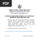 FG-Answer Key Link - Tamil - 18.12.2018