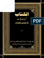 Al-Kitab PART 1 PDF AHMED ISA RASOOLALLAH (The Messenger of ALLAH) NABA7 TV