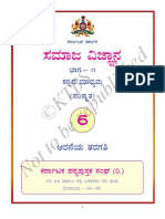 6th Kannada Socia Lscience Part 01