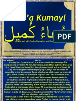 Dua Al Kumayl Ara Eng Transliteration