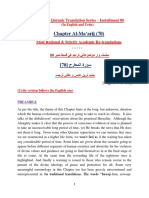 Thematic Translation Installment 80 Chapter Al-Ma'Arij (70) by Aurangzaib Yousufzai