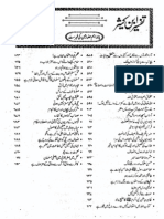 Tafseer Ibn Kathir in Urdu 05