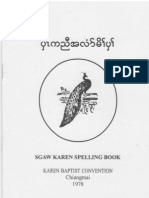 Sgaw Spelling Book