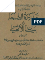 Tazkirah Tus Sulaha by Shaykh Muhammad Hasan Jan Mujaddidi