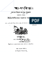 Agastya Samhita PDF