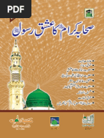 Sahaba e Kiram Ka Ishq e Rasool