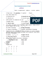 2018 TNPSC Geography Questions in Tamil