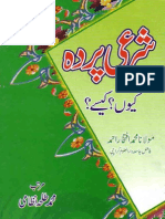 Shari Parda Kiyoon? Kaisay? by Shaykh Muhammad Iftekhar Ahmad