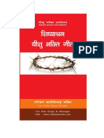 Hindi Christian Songbook 1