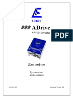 Adrive User Manual v29 Ru