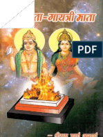 Yagya Pita Gayatri Mata