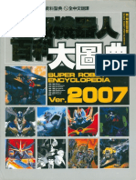 Super Robot Encyclopedia 2007 Fineartvn Blogspo PDF