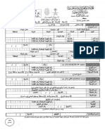 Form 87 To Get Birth Certificate in Saudi Arabia