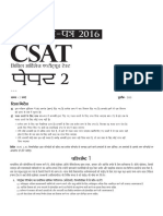 CSAT Solved Paper 2016 II H