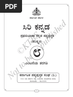 8th Language Kannada 1