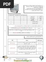 Devoir Avec Correction de Synthèse N°1 - Technologie - 9ème - 2010-2011 - MR LTIFI ABDELHAMID