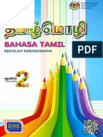 Bahasa Tamil Tahun 2 SK Teks KSSR Semakan