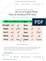 Urdu Words List in English Watch Video & Download PDF Book - Grammareer PDF