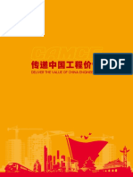 中英 2018版 定稿小文件 PDF