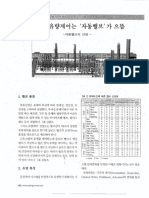 플랜트용 배관재의 모든 것 3