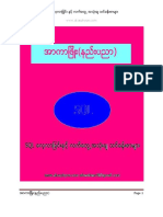 SQL Myanmar PDF