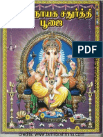 Sri Vinayaka Chaturthi Pooja Procedure-Compressed