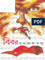 Bibor by Samaresh Basu PDF